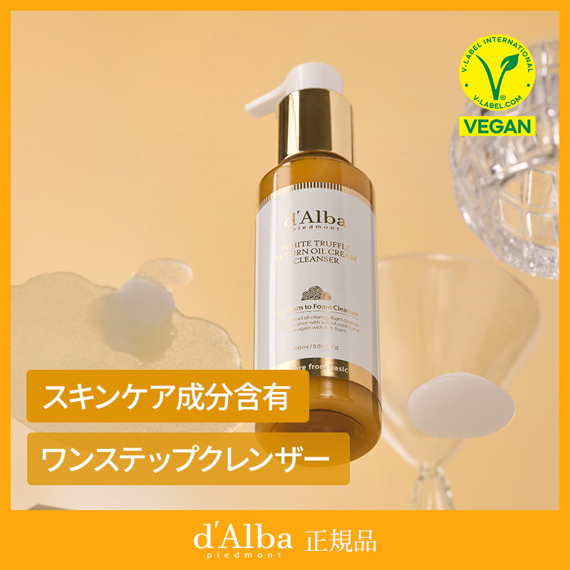 ダルバ　qoo10 5点セット Qoo10メガ割】春に向けて、d'Albaのピックアップセットをご紹介