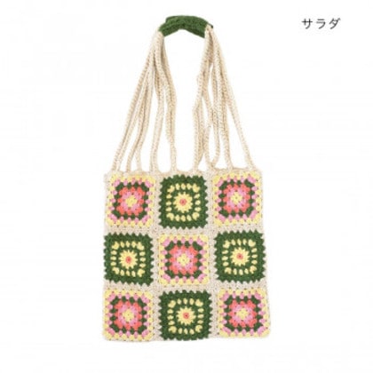 ハンモックバッグ ガーデンクロシェット サラダ 15623550479