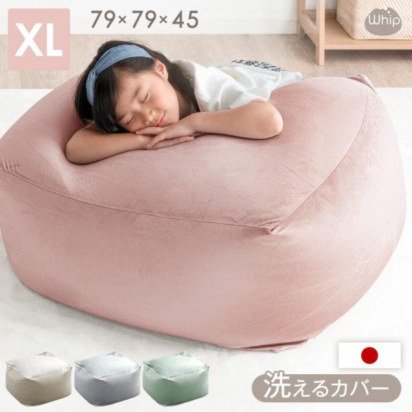 ビーズクッション 特大 ビッグ くすみカラー 座椅子 ビーズクッションソファ 抱き枕 洗えるカバー ソファ クッション おしゃれ 44030202 9,359円