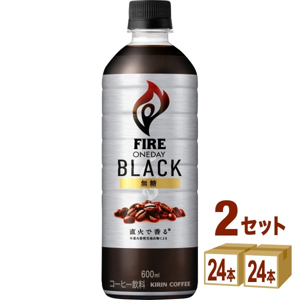 【特売】 キリン FIRE ファイア ワンデイ ブラック　600ml 2ケース (48本) 飲料 5,084円