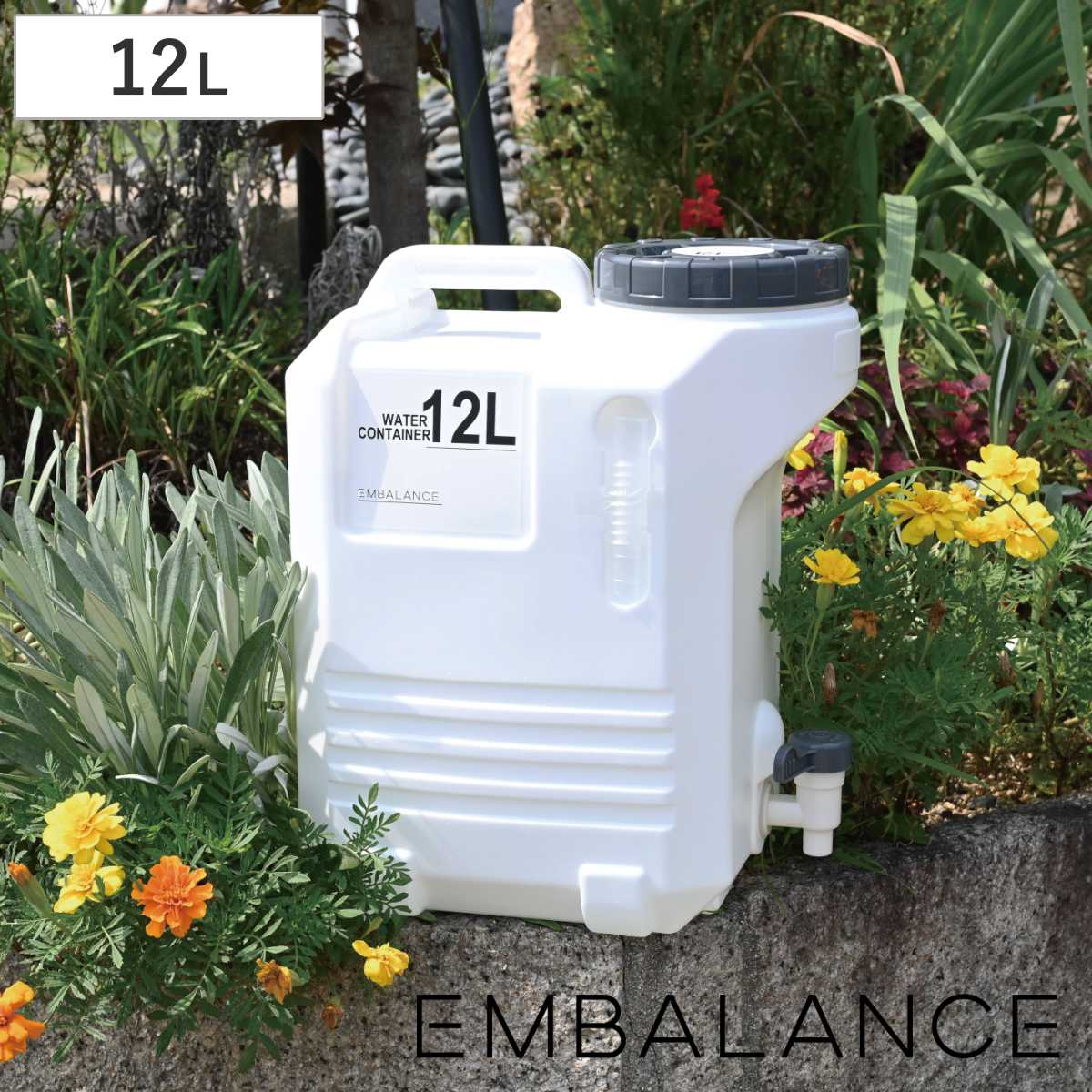 ウォータータンク 12L エンバランスウォーターコンテナ コック付き 水 タンク ポリタンク 12リットル ウォータージャグ 日本製 給水タンク 給水 防災グッズ 防災用品 アウトドア