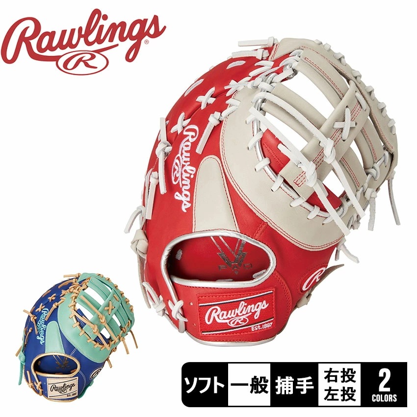 ソフトボール キャッチャー・ファースト ハイパーテックカラーズ GS4FHTC3ACD メンズ ミット 捕手 一般 大人 スポーツ 部活 運動 本革 グローブ グラブ