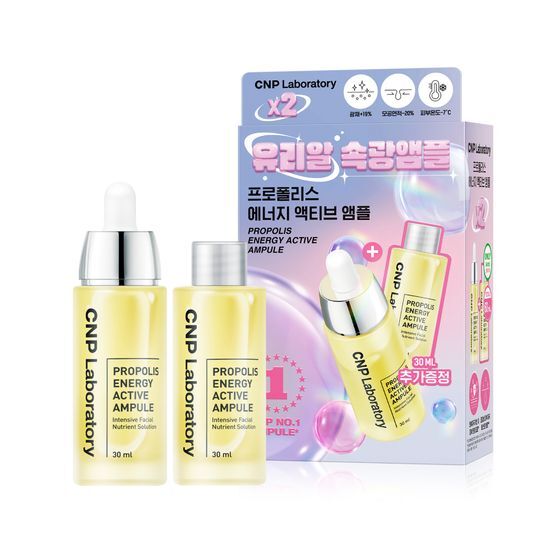 プロポリス エネルギー アクティブ アンプル 30ml + 30ml