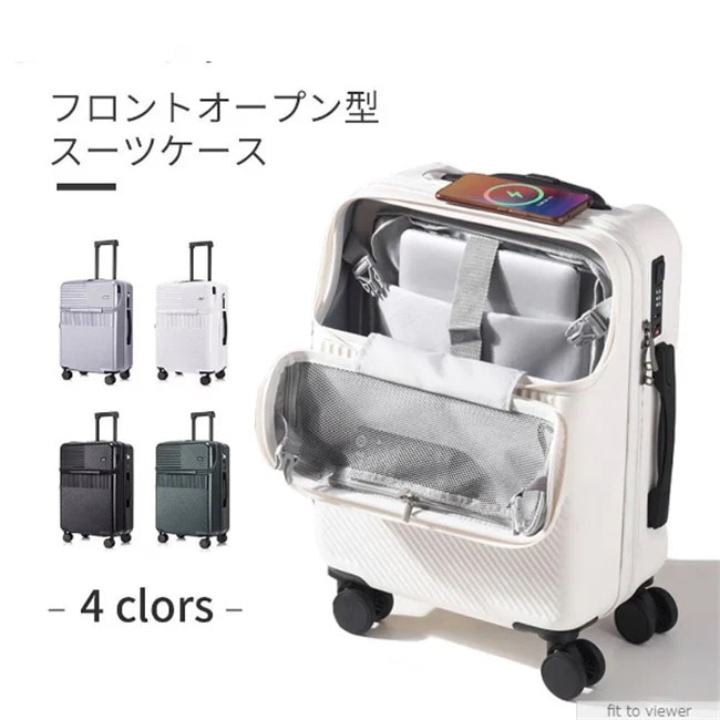 スーツケース キャリーケース フロントオープン 前開き 旅行 出張 USBポート付き TSAロック ビジネス 機内持込 1泊 2泊 3泊 超軽量 大型 軽量