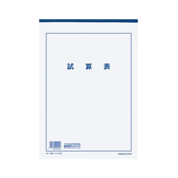 （まとめ）コクヨ 決算用紙 試算表 A4厚口上質紙 33行 20枚 ケサ-20N 1セット（10冊）(2セット)