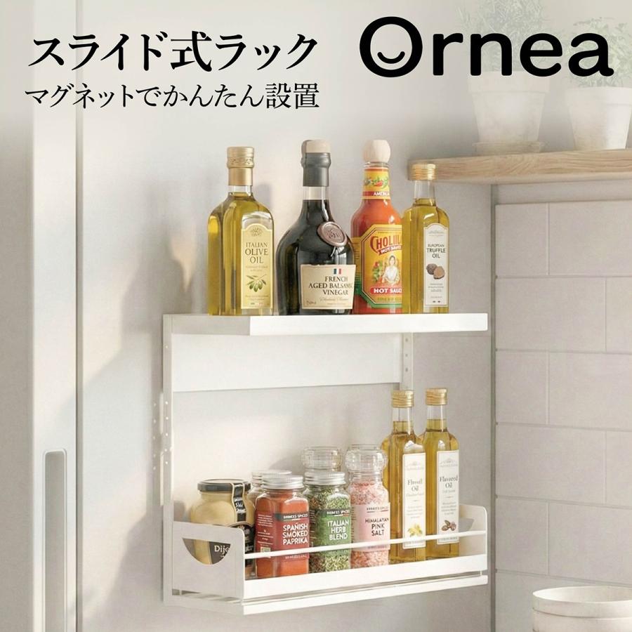 サイドラック 2段 マグネット 爆買 スライド式 収納ラック 左右どちらも対応【Ornea オルネア】 高さ調整 隙間収納 洗濯機横 slide-rack