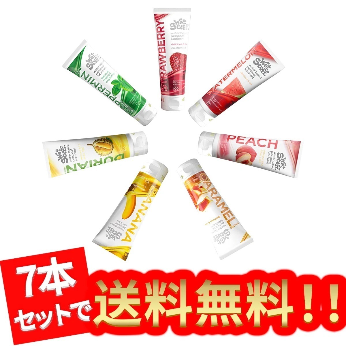 潤滑ゼリー 7種類の味のセット,口にしても大丈夫 潤滑ローション,ストロベリーの味＆ドリアンの味＆バナナの味＆ピーチの味＆キャラメルの味＆スイカの味＆ミントの味清涼感,純植物性由来 7本入り 9,225円