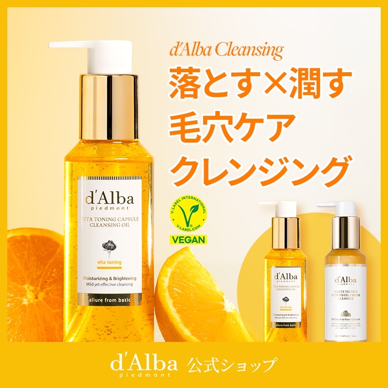 火鍋クリーム入り★ ダルバ　スキンケア　3点セット 楽天市場】＼20％OFF+送料無料／【リニューアル】【 d'Alba