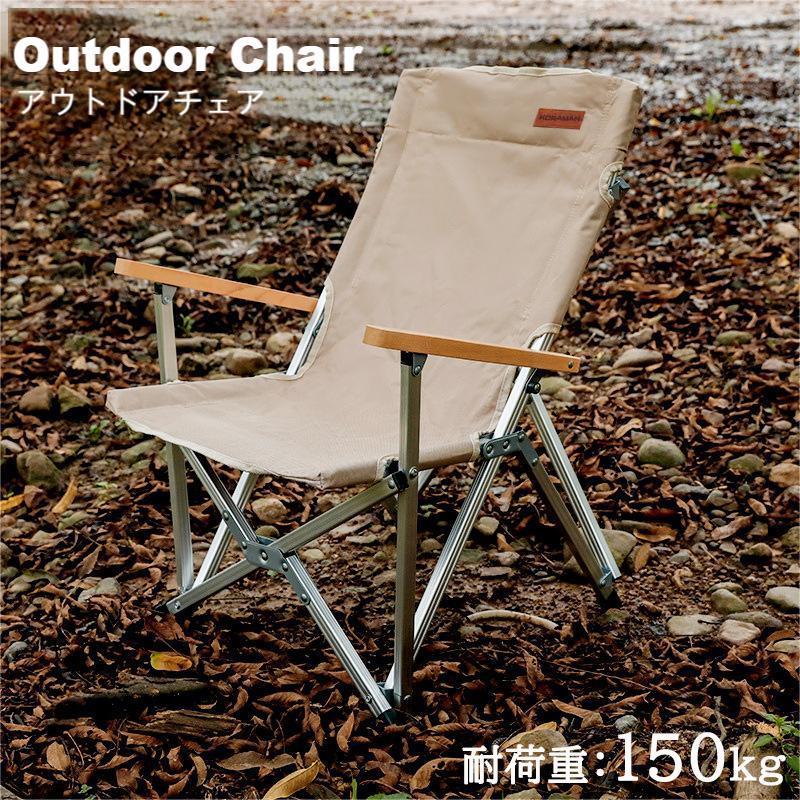 チェア アウトドア 軽量 折りたたみ椅子 コンパクト アウトドアチェア ハイバック キャンプチェア おしゃれ 収納袋 折り畳み