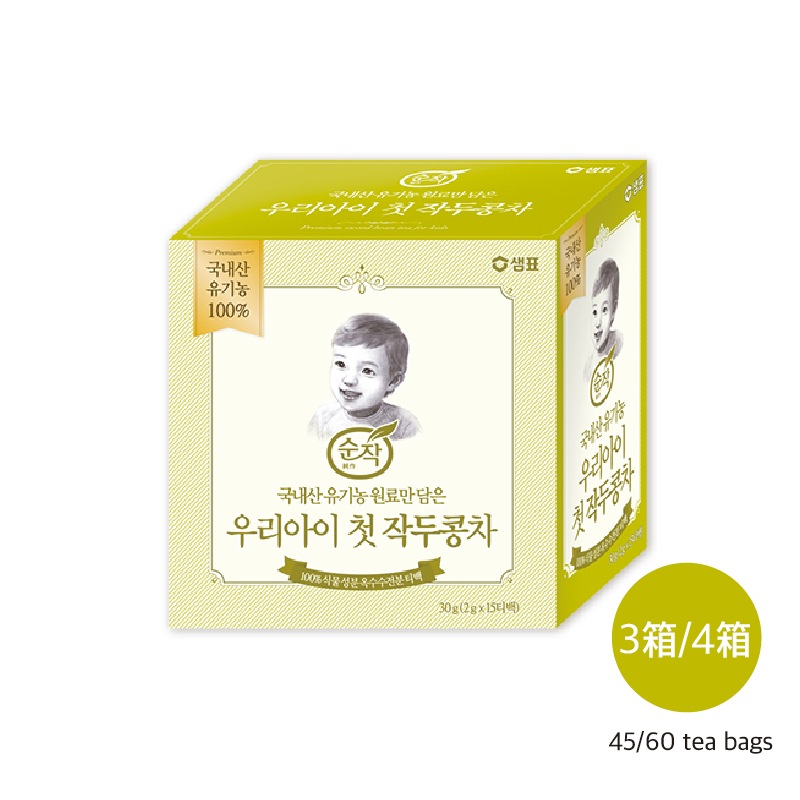 子供用プレミアムナタマメ茶 8gx45/60ティーバッグ ケトル沸かし茶 韓国産100%麦 無糖