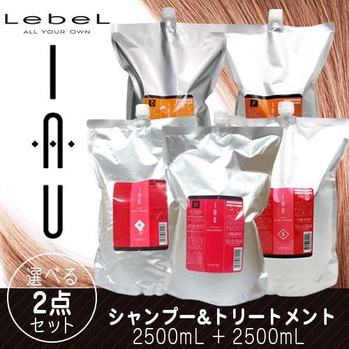 ルベル イオ クレンジング 2500ml ＆ クリーム 2500ml シャンプー＆トリートメントセット フレッシュメント/リラックスメント/クリアメント/シルキーリペア/メルトリペア