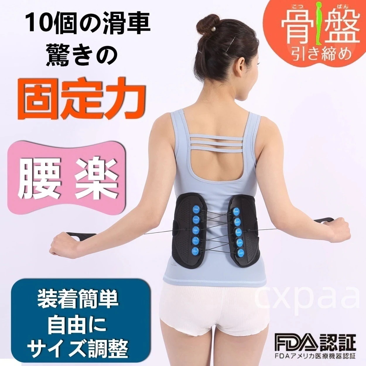 短納期骨盤 腰痛 非ゴム製 サイズ調整可 ダイエット 強力固定 蒸れない 軽い 洗濯可 スリム 猫背