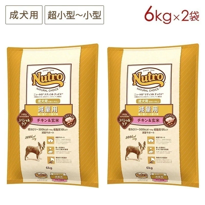ナチュラルチョイス 超小型-小型犬 成犬 減量用 チキン＆玄米 6kgx2袋セット ND405 期限27/08/31以降