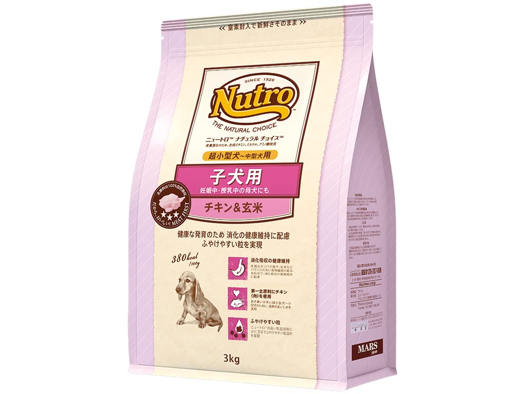 nutro ニュートロ ナチュラル チョイス 子犬用 妊娠中授乳中の母犬にも
