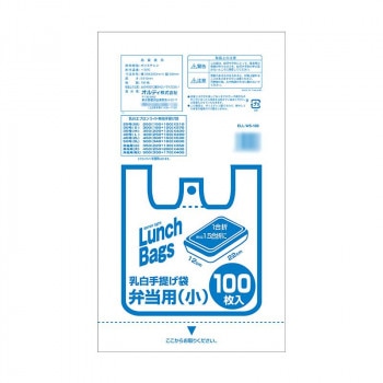 オルディ エプロンライト弁当用小 乳白100P×20冊 10645304