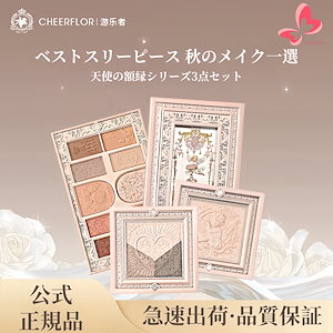 【新品発売】アイシャドウパレット アイシャドウ シャドウ 涙袋&ハイライト&チーク グリッター 秋冬 エンボス ナチュラル アースカラー マット 質感アップ パール コスメ 初心者 メガ割