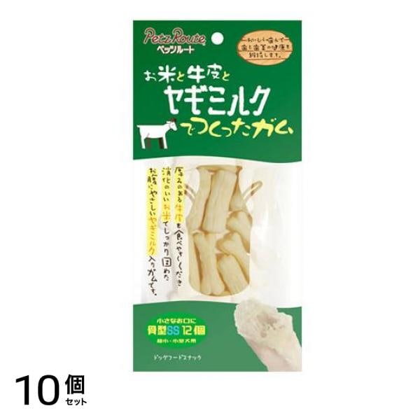 ペッツルート お米と牛皮とヤギミルクでつくったガム 骨型SS 超小・小型犬用 12個入 10個セット