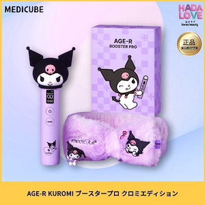 メディキューブ美顔器 クロミ ブースタープロ [KUROMI]
