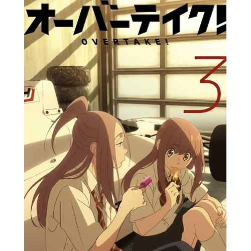 オーバーテイク! Vol.03(Blu-ray Disc) (Blu-ray) KAXA-8733