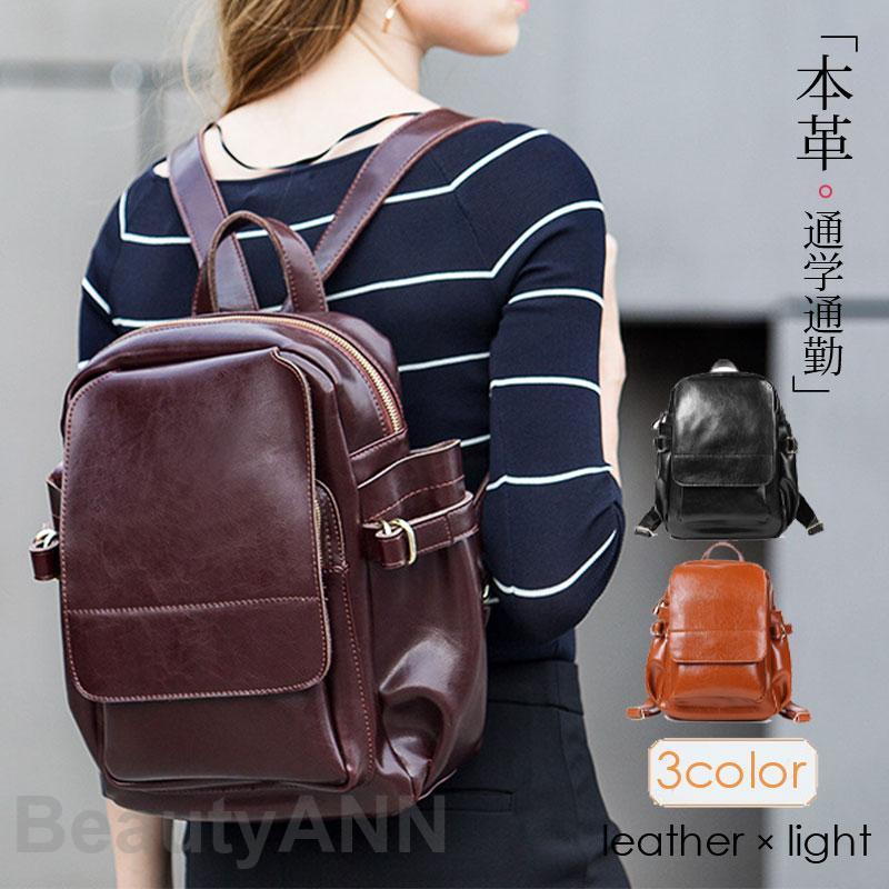 リュック レディース レザー バックパック リュックサック 軽量 軽い カジュアル 通学 通勤 大人 ギフト プレゼント 贈り物 敬老の日 プレゼント ギフト 母の日