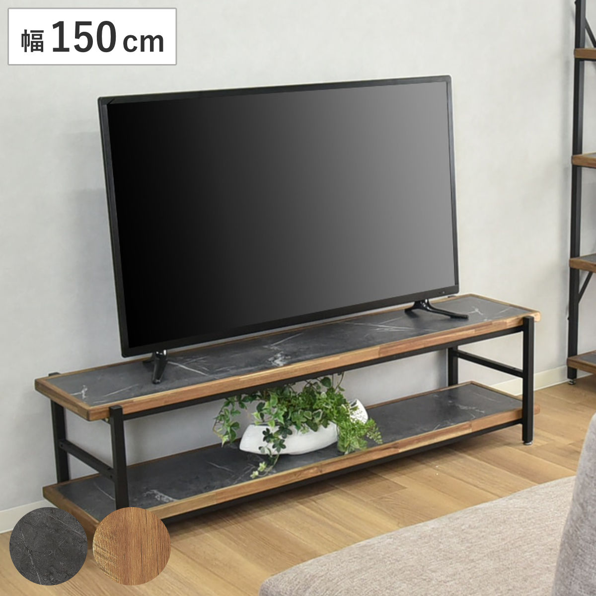 テレビ台 ローボード 幅150cm 天然木 オープンラック 収納棚 TV台 棚 ラック ディスプレイラック シェルフ 飾り棚 収納 家具 ダークグレー ビンテージ グレー 灰色 木目調 北欧
