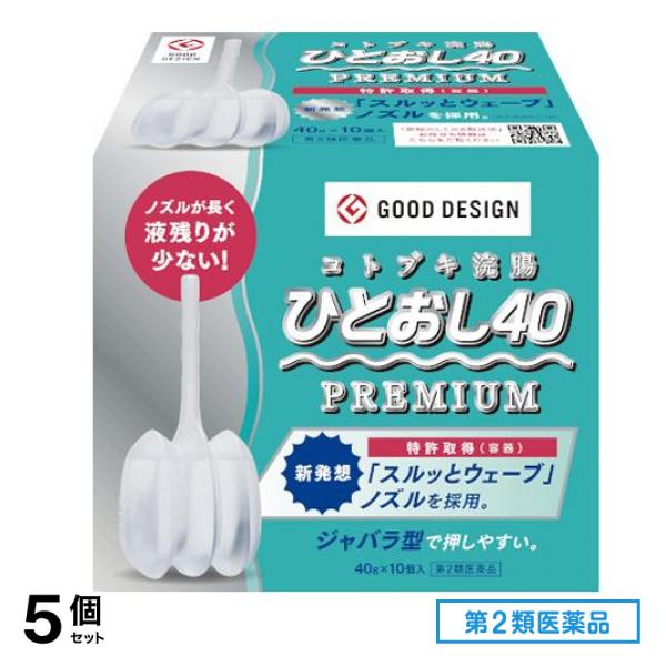 第２類医薬品 コトブキ浣腸ひとおし40 40g× 10個入 5個セット