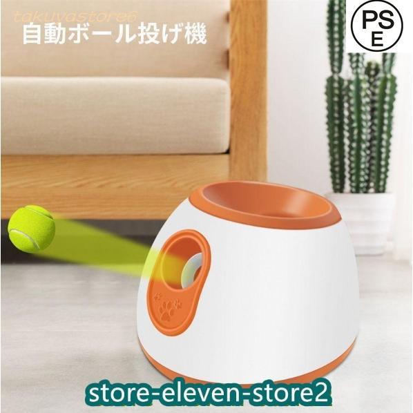 ペットおもちゃ ボールランチャー 犬用ボール 自動テニスボールランチャー 自動 投げ 投球機 小型犬 中型犬用 ボール3個付き 自動ボールランチャー