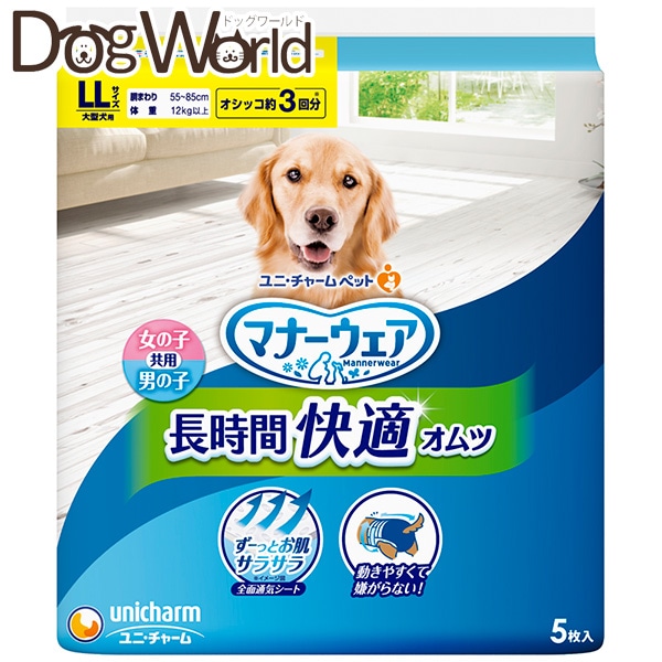 お値下げしました。 ユニチャーム LLサイズ犬用紙オムツ5枚入り ユニ・チャーム ペット用紙オムツ LLサイズ 5枚 価格比較 - 価格.com