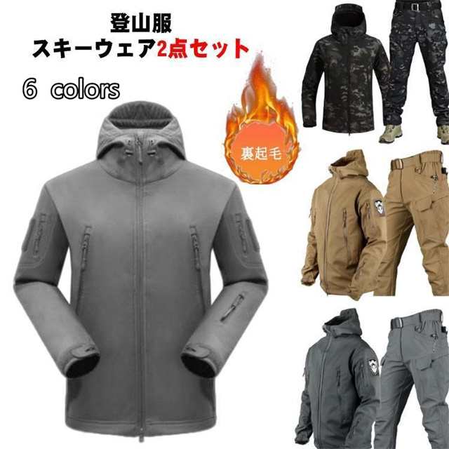 【品質良い 大好評中】話題商品 限時割!引! スキーウェア ズボン メンズ 2点セット 厚手 マウンテンパーカー アウトドアウェア レディース 登山服 上下セット マウンテンジャケット