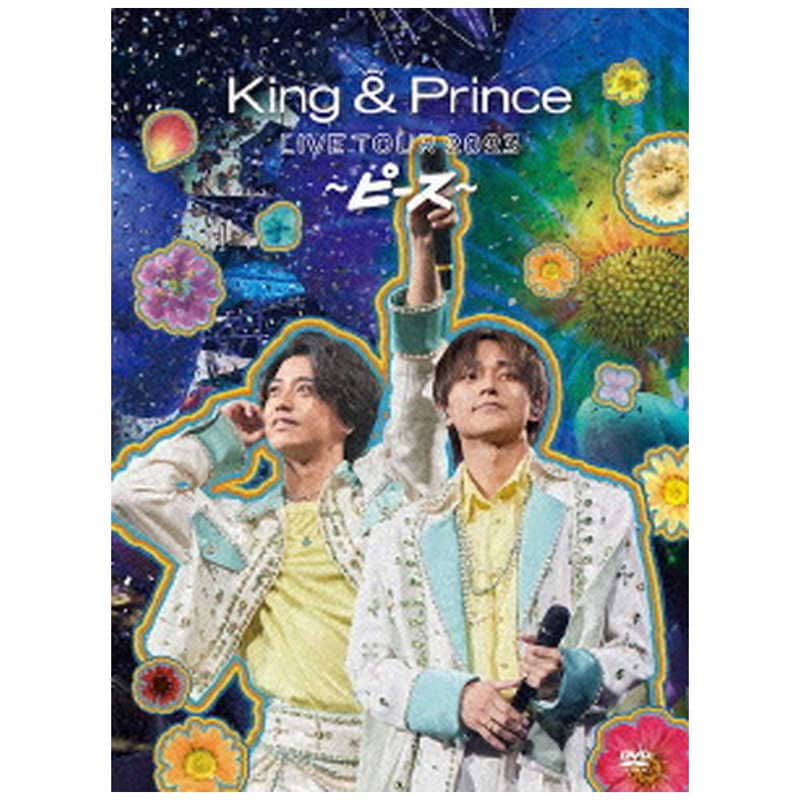 ユニバーサルミュージック　DVD King ＆ Prince/ King ＆ Prince LIVE TOUR 2023 ～ピース～ 初回限定盤 5,615円