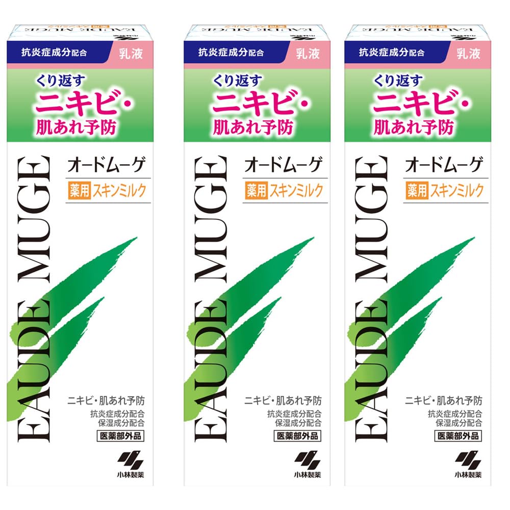 セット販売　小林製薬 オードムーゲ 薬用スキンミルク (100g)×3個セット 乳液 ニキビ　【医薬部外品】