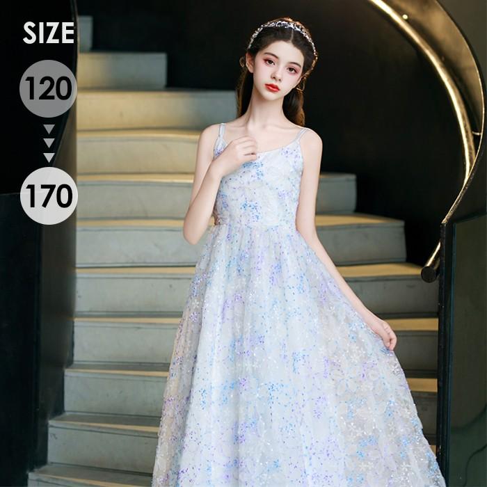 ドレス 発表会 結婚式 女の子 ピアノ発表会 120 130 140 150 160 170 フォーマル ワンピース コンクール 袖無し ロング 子供 ロングドレス キッズドレ