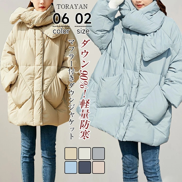 ダウン90%！ 2WAY ダウンコート コート レディース 冬 軽量 マフラー付き ノーカラー ダウンコート ダウンジャケット ロングコート ポケット付き アウター ジャンパー 前開き ドロスト 厚手