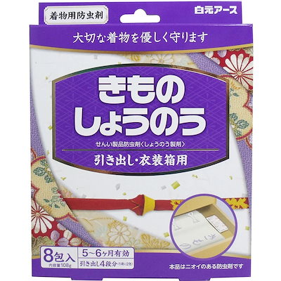 他サイト： きものしょうのう 8包の商品画像