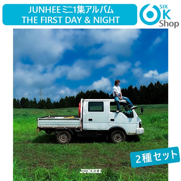 2種セット JUNHEE (A.C.E) ミニ1集アルバム The First Day & Night 韓国チャート反映 ジュンヒ