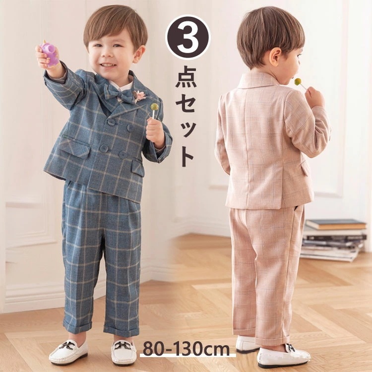 男の子 フォーマル スーツ 子供 スーツ キッズ ベビー 紳士服 3点セット 子供服 スーツ 男の子 ベスト フォーマル 上下セット チェック柄 ボーイズ 七五三 結婚式 お宮参り 入学式 長袖