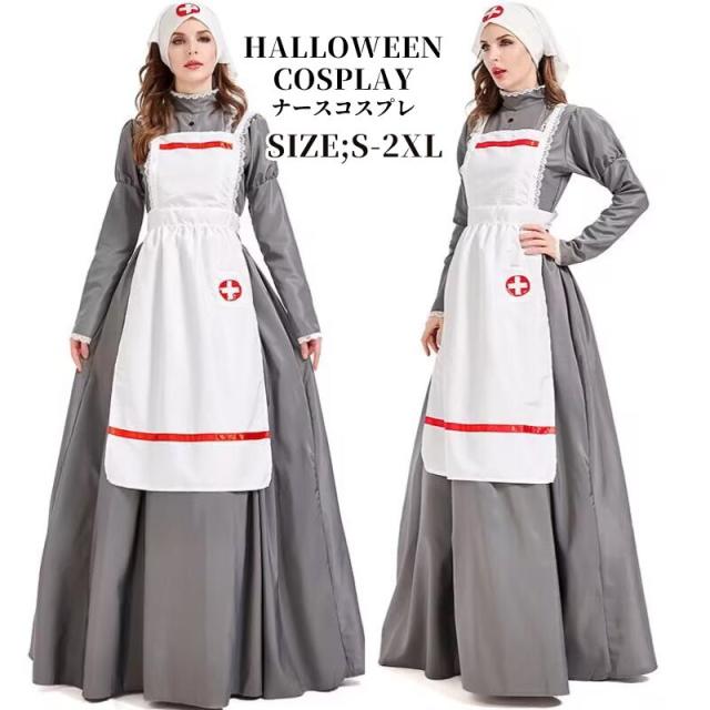 ハロウィン コスプレ ナース 仮装 ナースロング 仮装 コスプレ イギリス風 フリル クラシカル グレー 灰色大きいサイズ エプロンナース エプロン カチューシャ 衣装 セクシー コスチューム ハロウ
