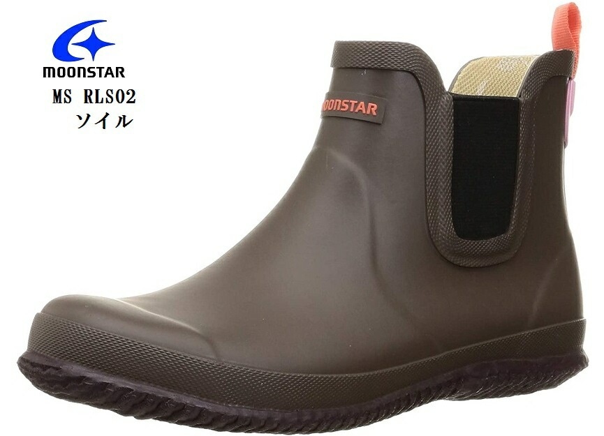 MoonStar(ムーンスター)REALISER(レアリゼ)MS RLS02 ショートラバーブーツ