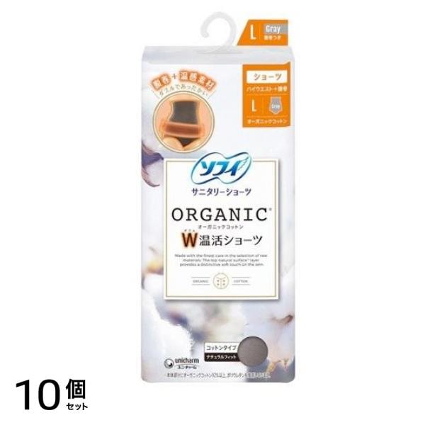 ソフィ オーガニックコットン W温活ショーツ L 1枚 10個セット
