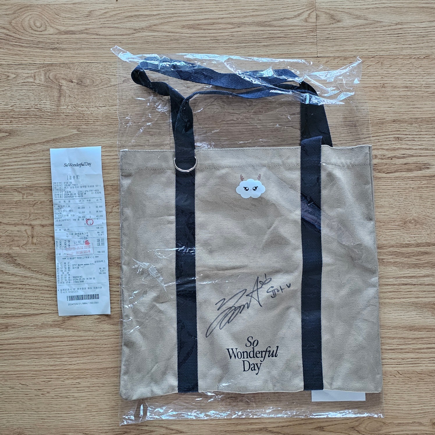 [公式] LIM YOONA BIRTHDAY POP-UP [So Wonderful Day] SPECIAL GIFT : YOONA SIGNATURE MD ( 1st PRIZE )