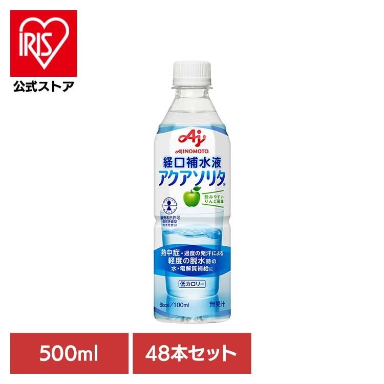 【48本】アクアソリタ500ml 味の素 (代引不可)