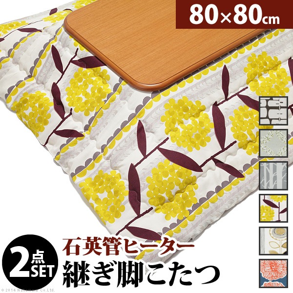 こたつ 正方形 楢ラウンド折れ脚こたつ-リラ 80x80cm 日本製厚手カーテン生地の北欧柄こたつ布団セット 折脚 継ぎ脚 テーブル 天然木 日本製 リモート 在宅 56,088円