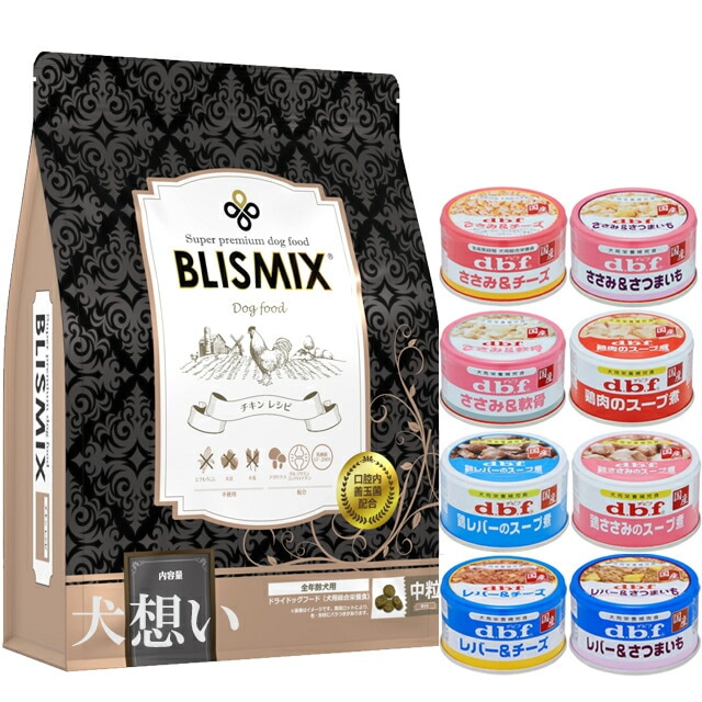 ブリスミックス ドッグ チキン 中粒 3kg【犬想いオリジナルセット 】【デビフ85g缶詰 1缶プレゼント】【正規品】