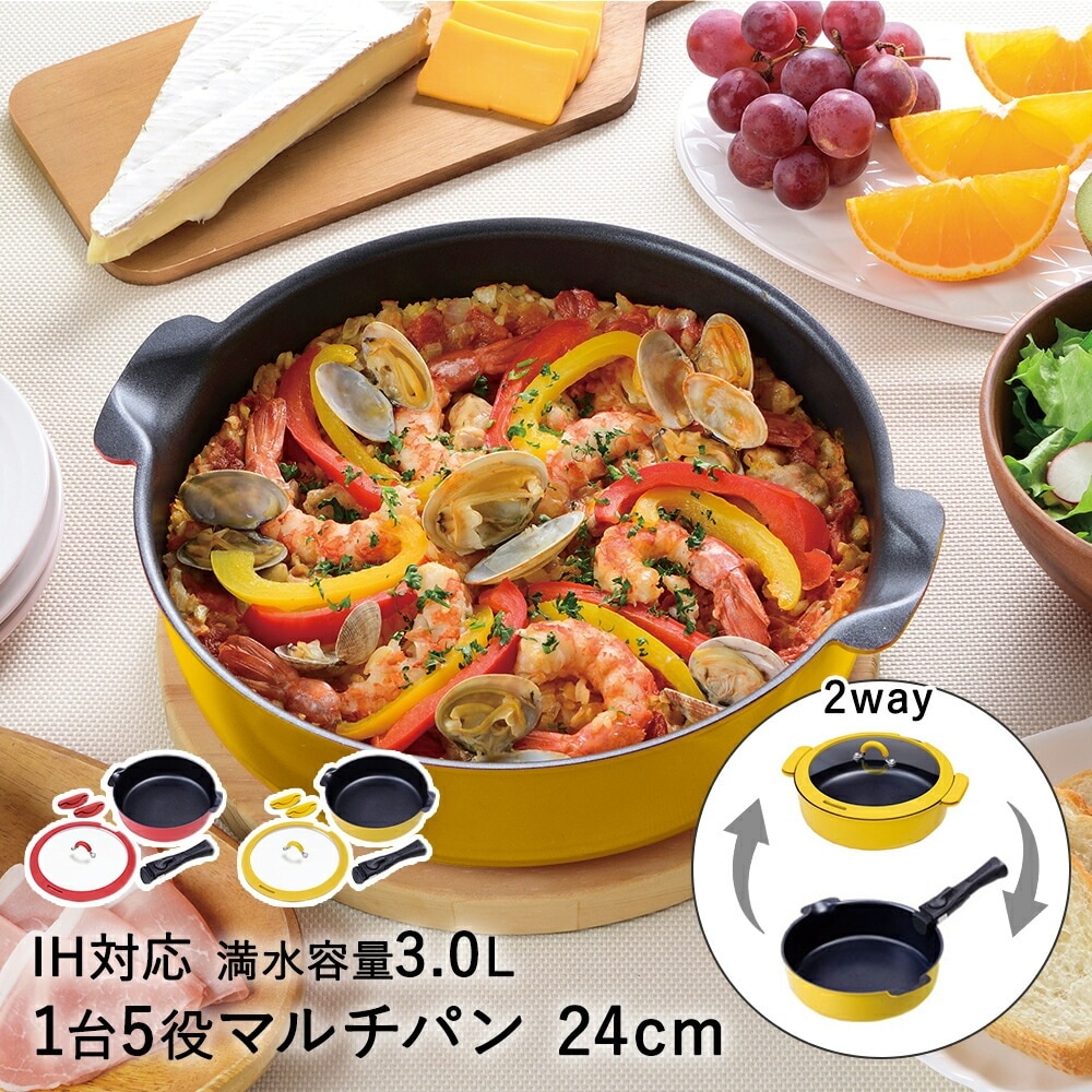 鍋 フライパン 2WAY マルチパン 24cm IH対応 ToMay 和平フレイズ