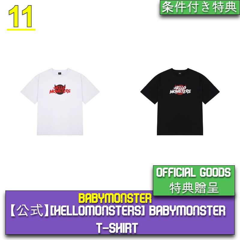 【公式】 [HELLOMONSTERS] BABYMONSTER T-SHIRT