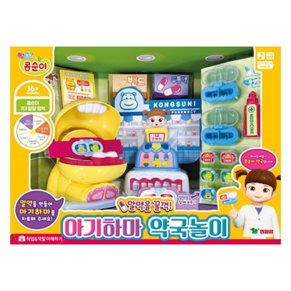 コンスニのピルをすっぽり赤ちゃんが薬局で遊ぶ