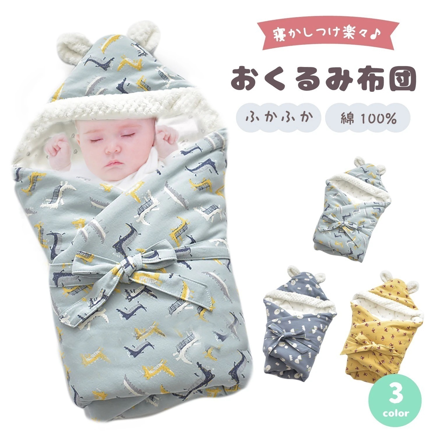 L【新品追加】スワドル おくるみ 冬 出産祝い ベビー 赤ちゃん 新生児 ベビー用品 ベビーブランケット 寝袋 おくるみ布団 スリーパー 退院 秋 暖かい 防寒 防寒対策 夜泣き