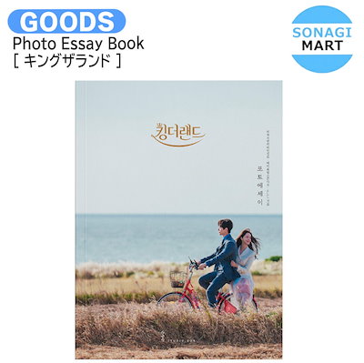 国内発送 Photo Essay Book [ キングザランド ] / 公式グッ...のサムネイル