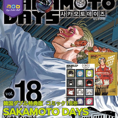 サカモトデイズ 韓国特典  クリアファイル  韓国コミック サカモトデイズ 韓国特典 クリアファイル 韓国コミック k-c-b