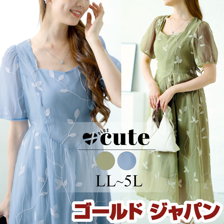 【即納】大きいサイズレディース ワンピース リーフ柄シアーワンピース ワンピ ロング スクエアネック 半袖 フレア Aライン シアー 透け感 裏地 リーフ柄 柄 夏新作 秋服 春服 LL 2L 3Lその他 ワンピース・ドレス